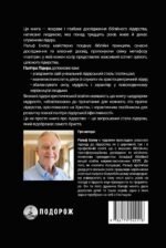 Палітра ЛІДЕРА