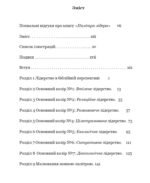 Палітра ЛІДЕРА