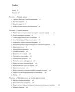 Шлях до пасторства