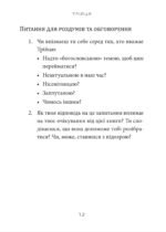 Праведный перед Богом